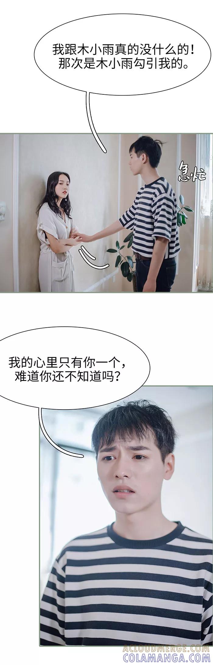 第31话-重生之聂少你别太爱我-剧能玩（第3张）
