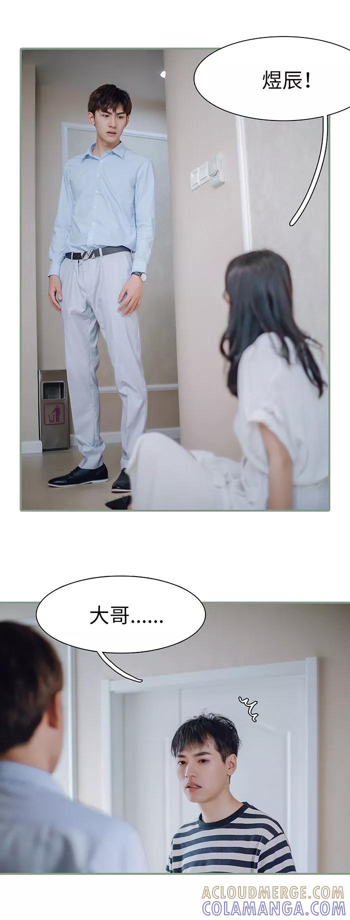 第31话-重生之聂少你别太爱我-剧能玩（第8张）