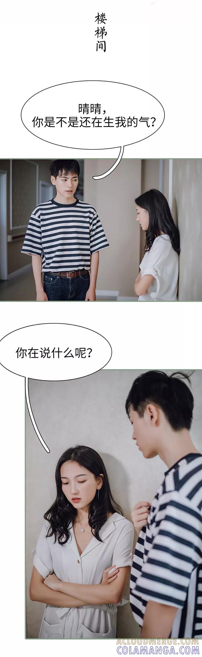 第31话-重生之聂少你别太爱我-剧能玩（第2张）