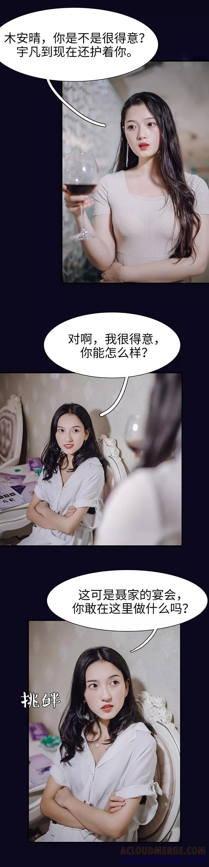 第33话-重生之聂少你别太爱我-剧能玩（第8张）