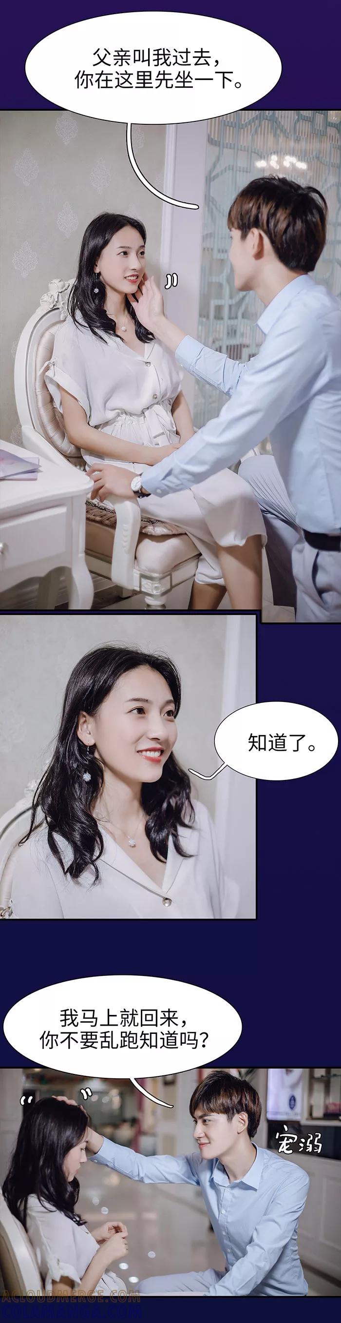 第33话-重生之聂少你别太爱我-剧能玩（第3张）