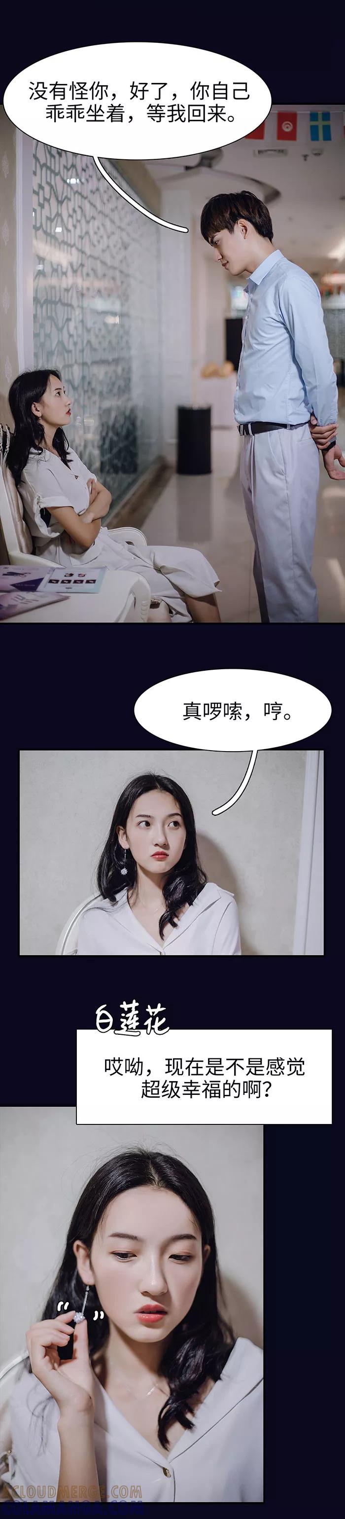 第33话-重生之聂少你别太爱我-剧能玩（第5张）