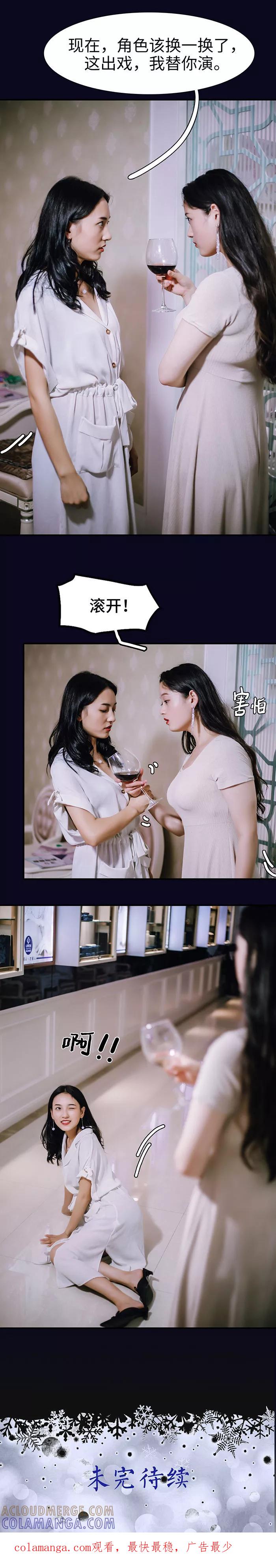 第33话-重生之聂少你别太爱我-剧能玩（第12张）