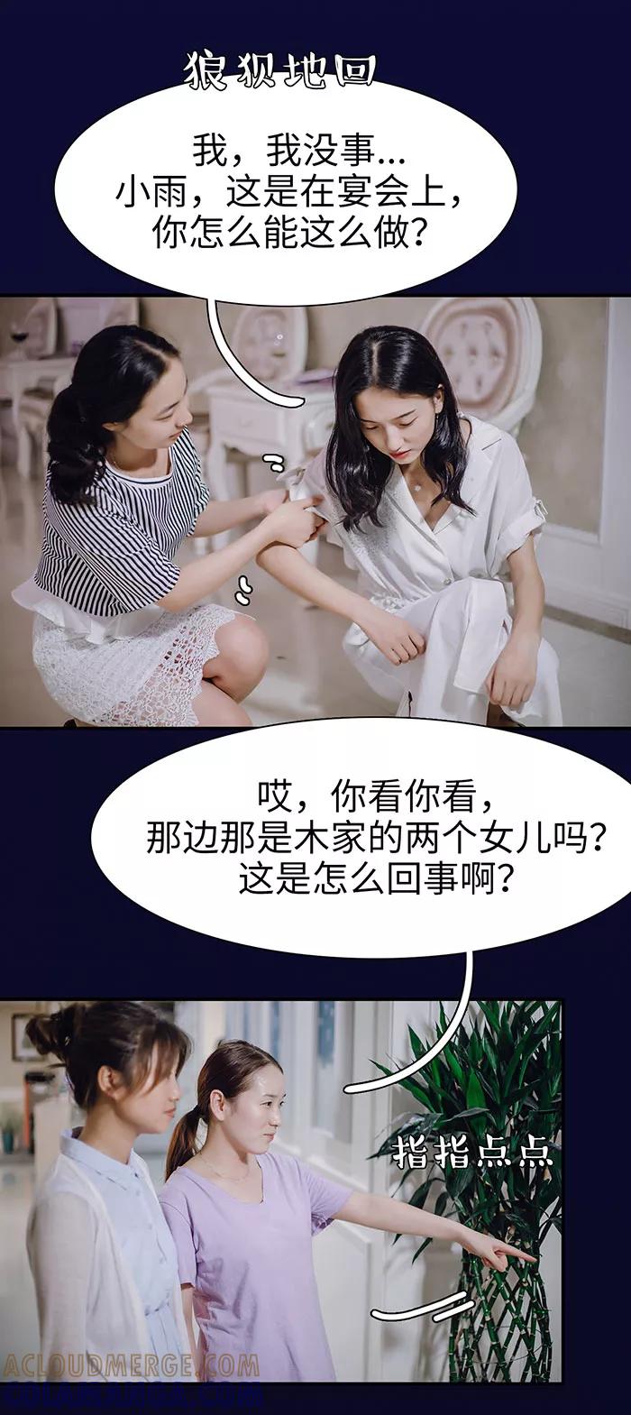 第34话-重生之聂少你别太爱我-剧能玩（第4张）