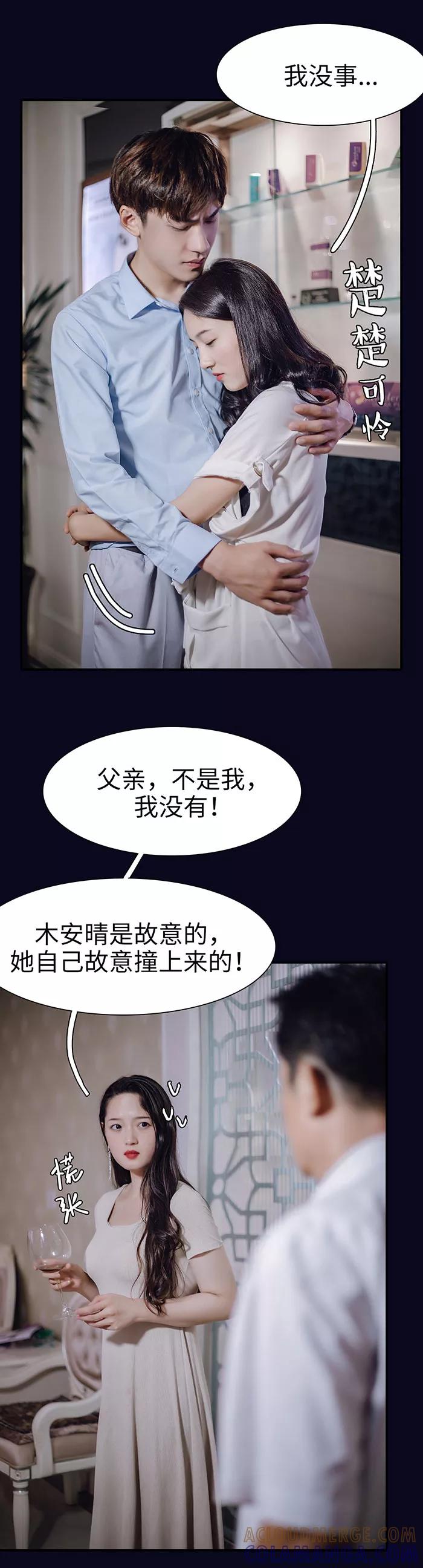 第34话-重生之聂少你别太爱我-剧能玩（第8张）