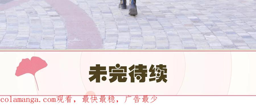 第34话-限时婚约-剧能玩（第24张）