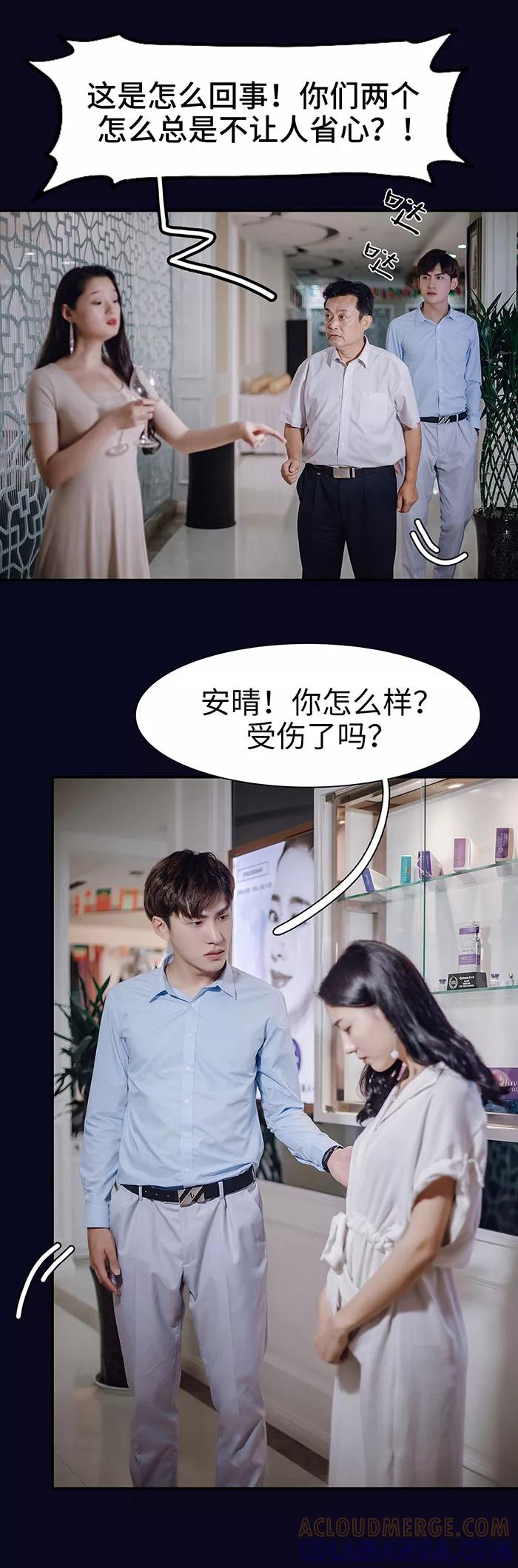 第34话-重生之聂少你别太爱我-剧能玩（第7张）
