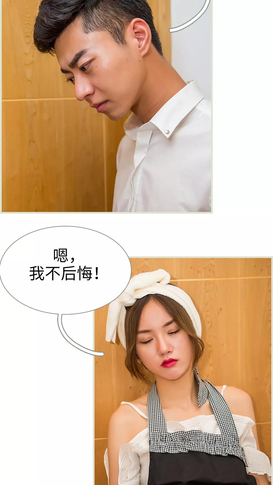 第34话-顾少甜宠迷糊妻-剧能玩（第14张）