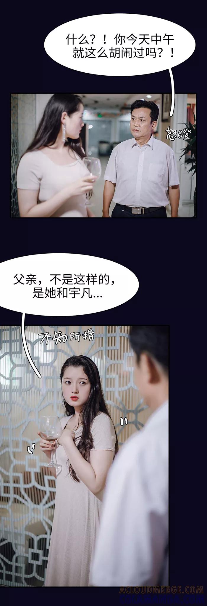 第34话-重生之聂少你别太爱我-剧能玩（第12张）