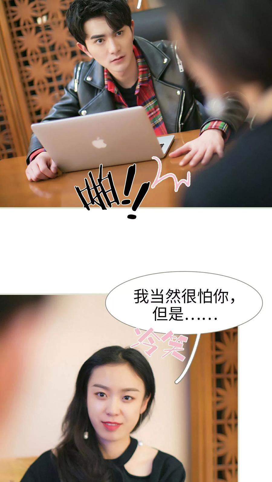 第34话-限时婚约-剧能玩（第6张）