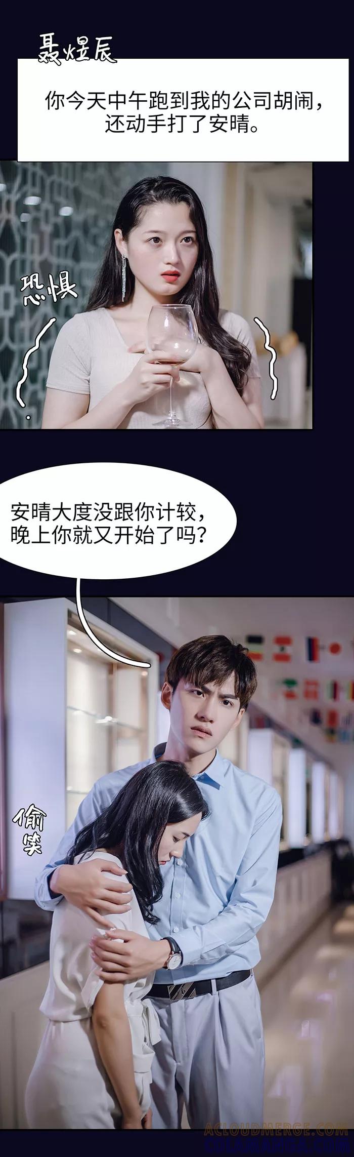 第34话-重生之聂少你别太爱我-剧能玩（第11张）