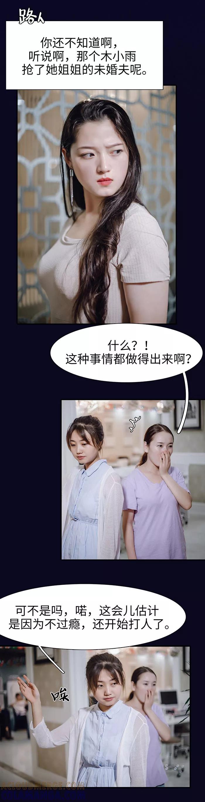 第34话-重生之聂少你别太爱我-剧能玩（第5张）