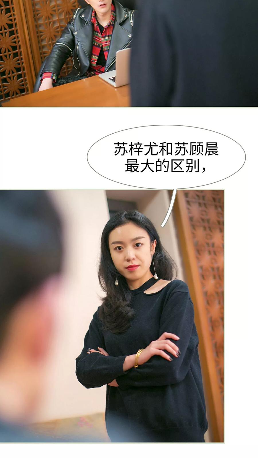 第34话-限时婚约-剧能玩（第4张）