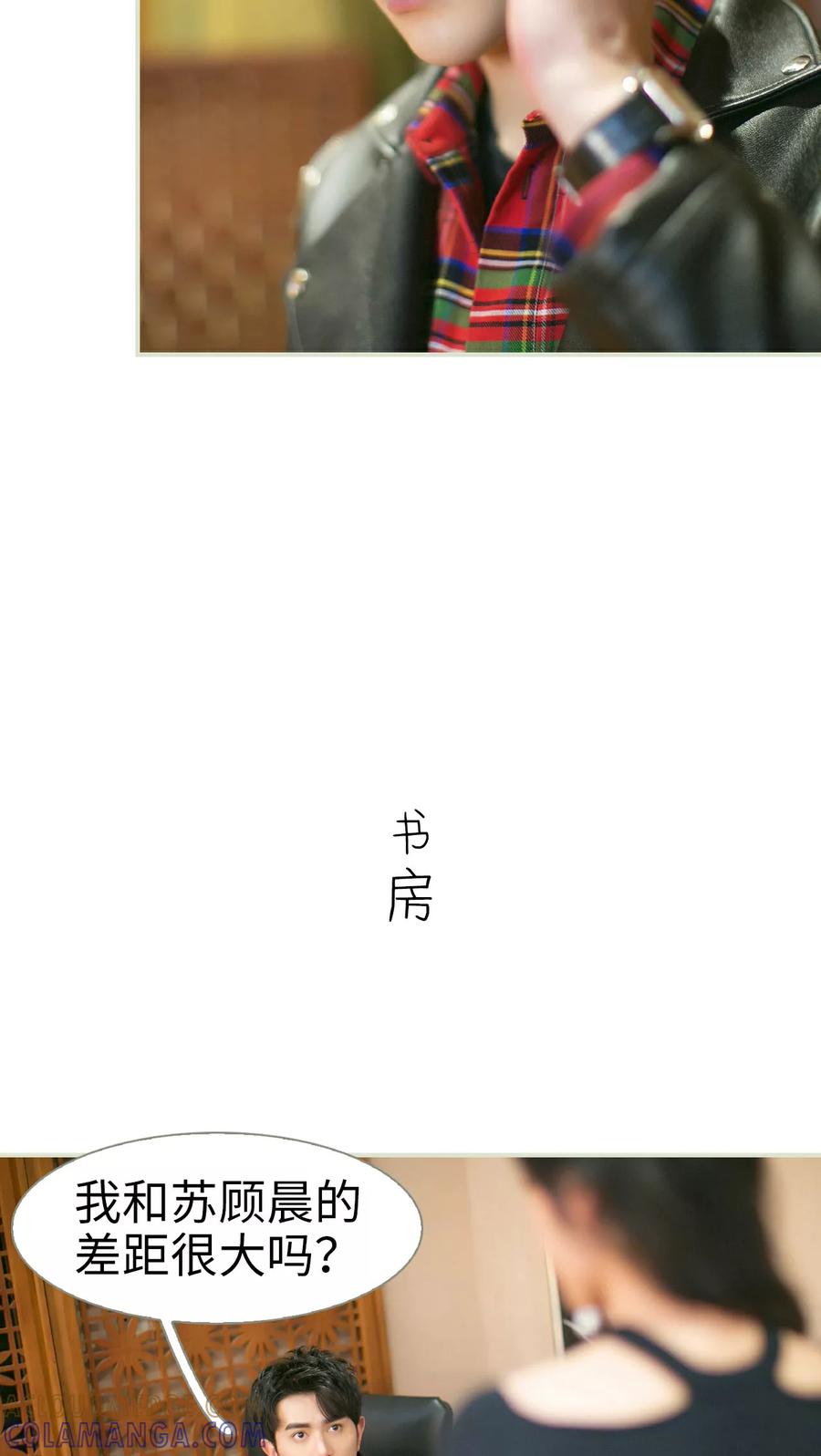 第34话-限时婚约-剧能玩（第3张）