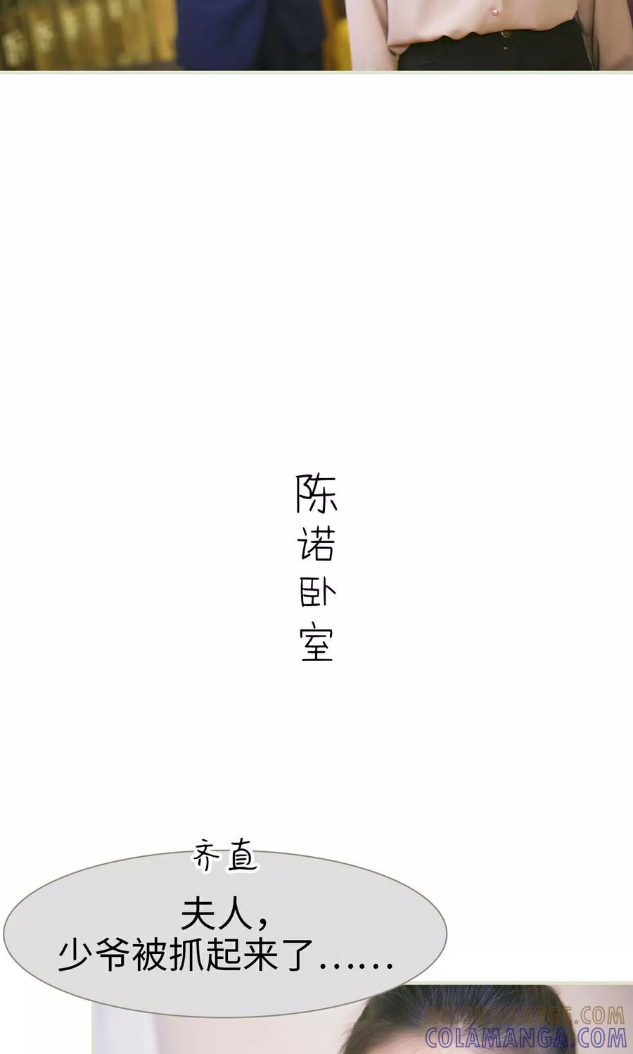 第35话-限时婚约-剧能玩（第15张）
