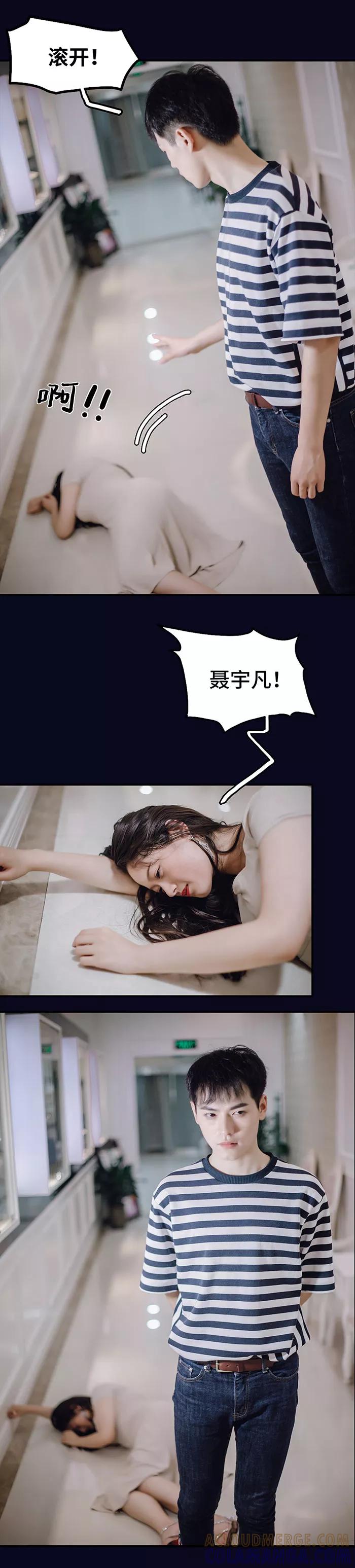 第35话-重生之聂少你别太爱我-剧能玩（第11张）