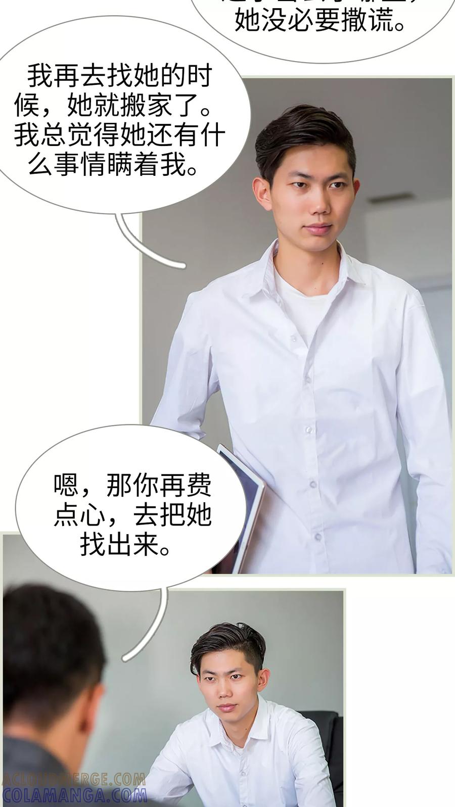第35话-顾少甜宠迷糊妻-剧能玩（第9张）