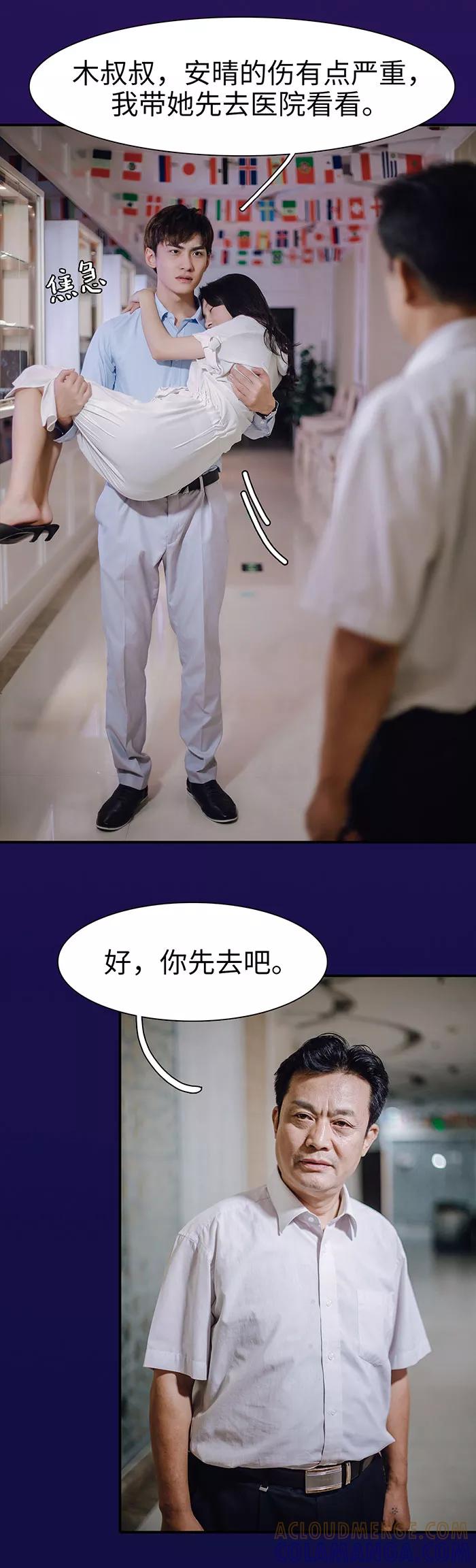 第35话-重生之聂少你别太爱我-剧能玩（第3张）