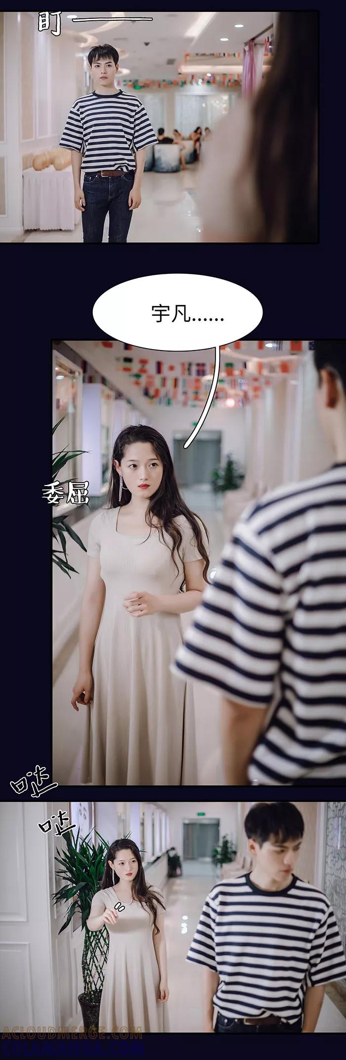 第35话-重生之聂少你别太爱我-剧能玩（第6张）