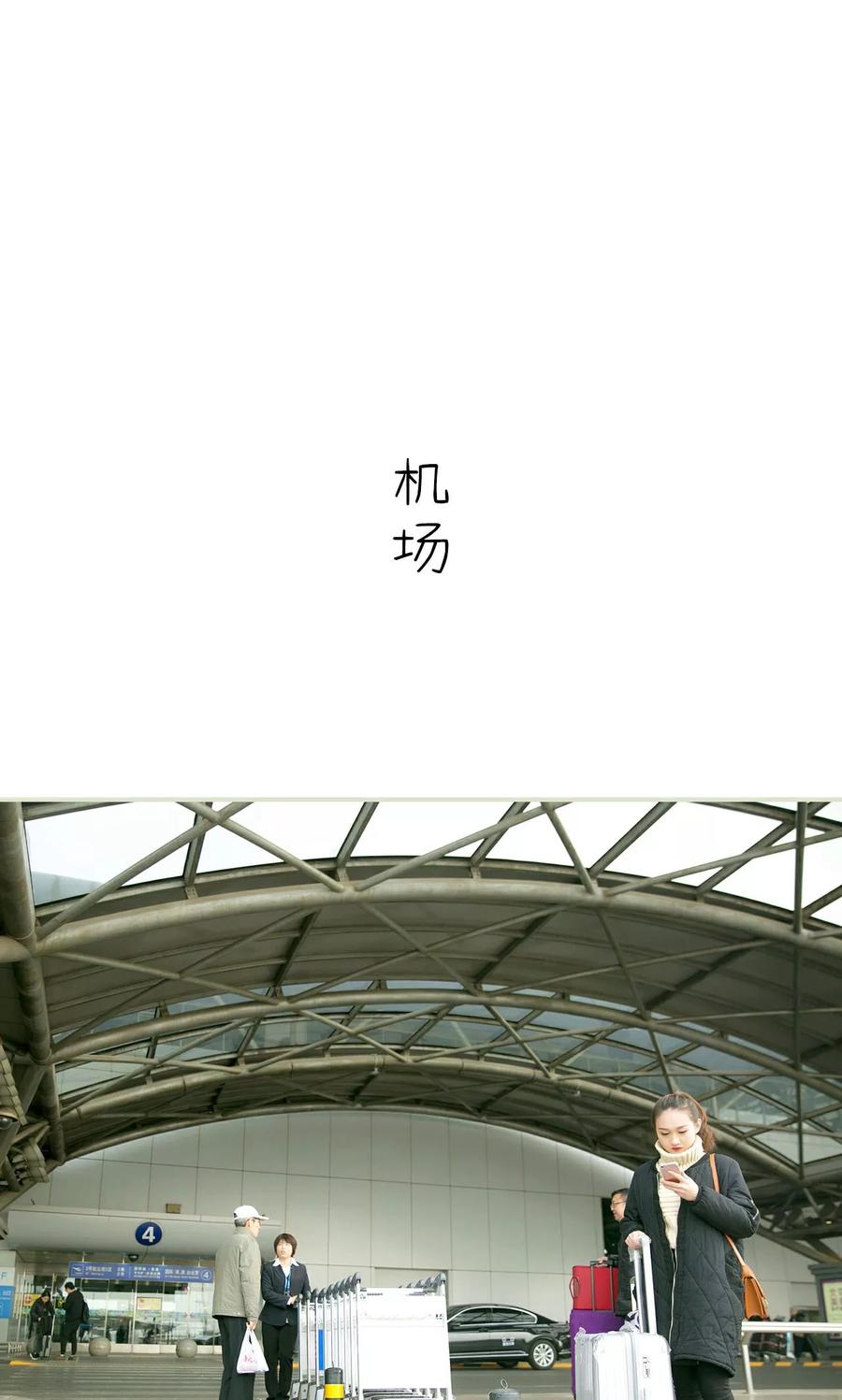 第35话-限时婚约-剧能玩（第18张）