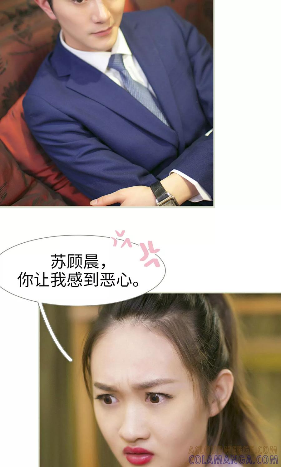 第35话-限时婚约-剧能玩（第9张）