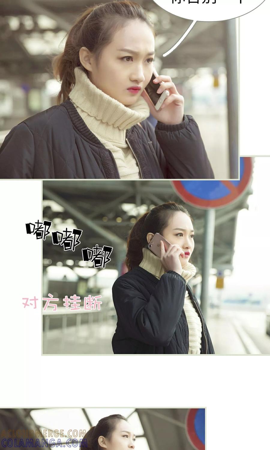 第35话-限时婚约-剧能玩（第21张）