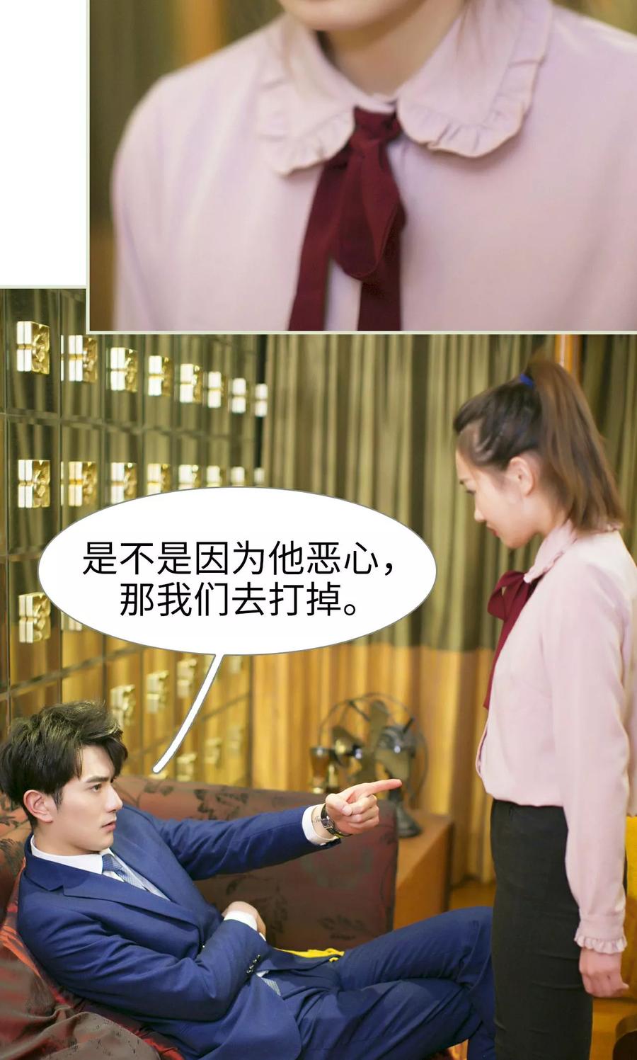 第35话-限时婚约-剧能玩（第10张）