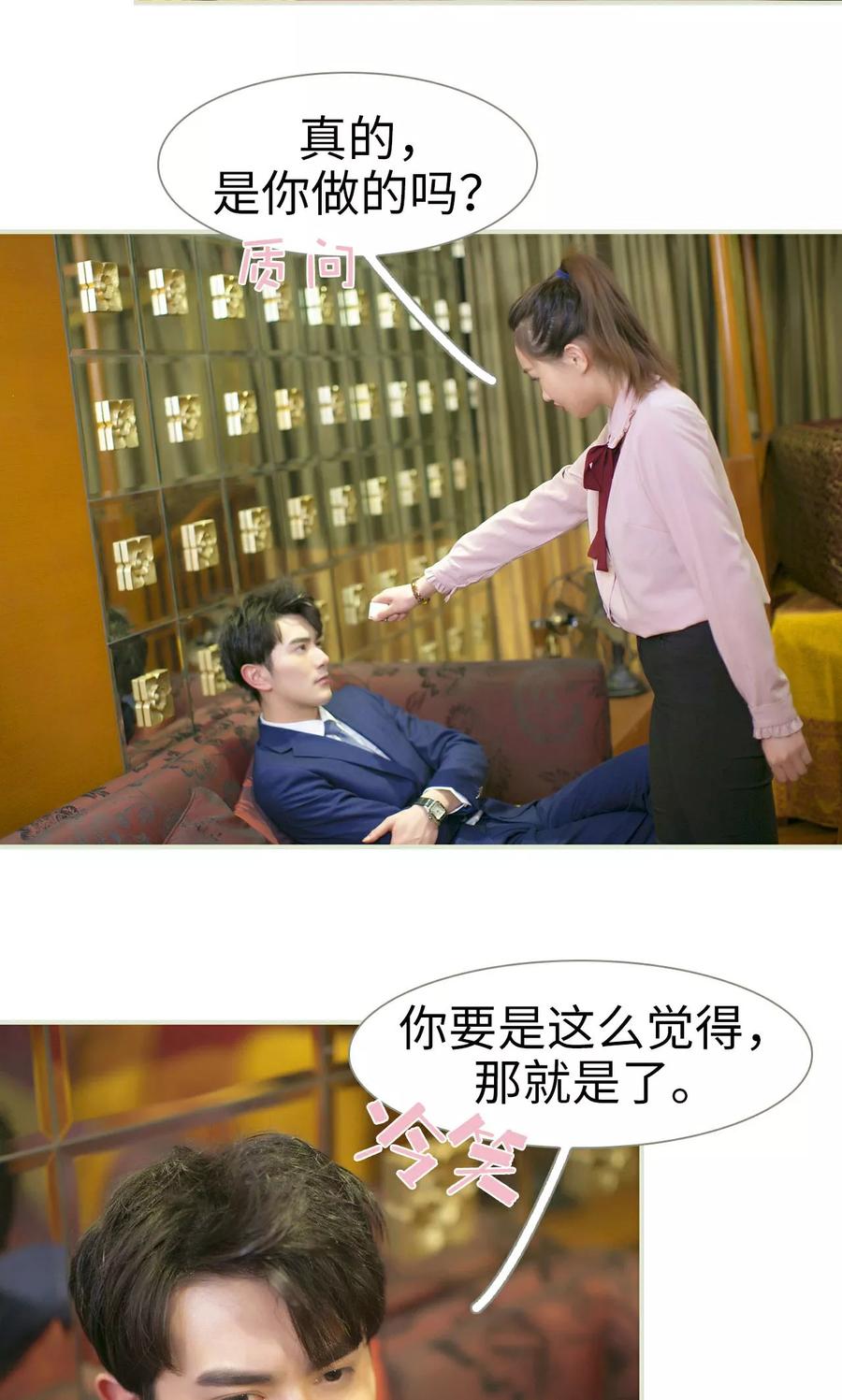 第35话-限时婚约-剧能玩（第8张）
