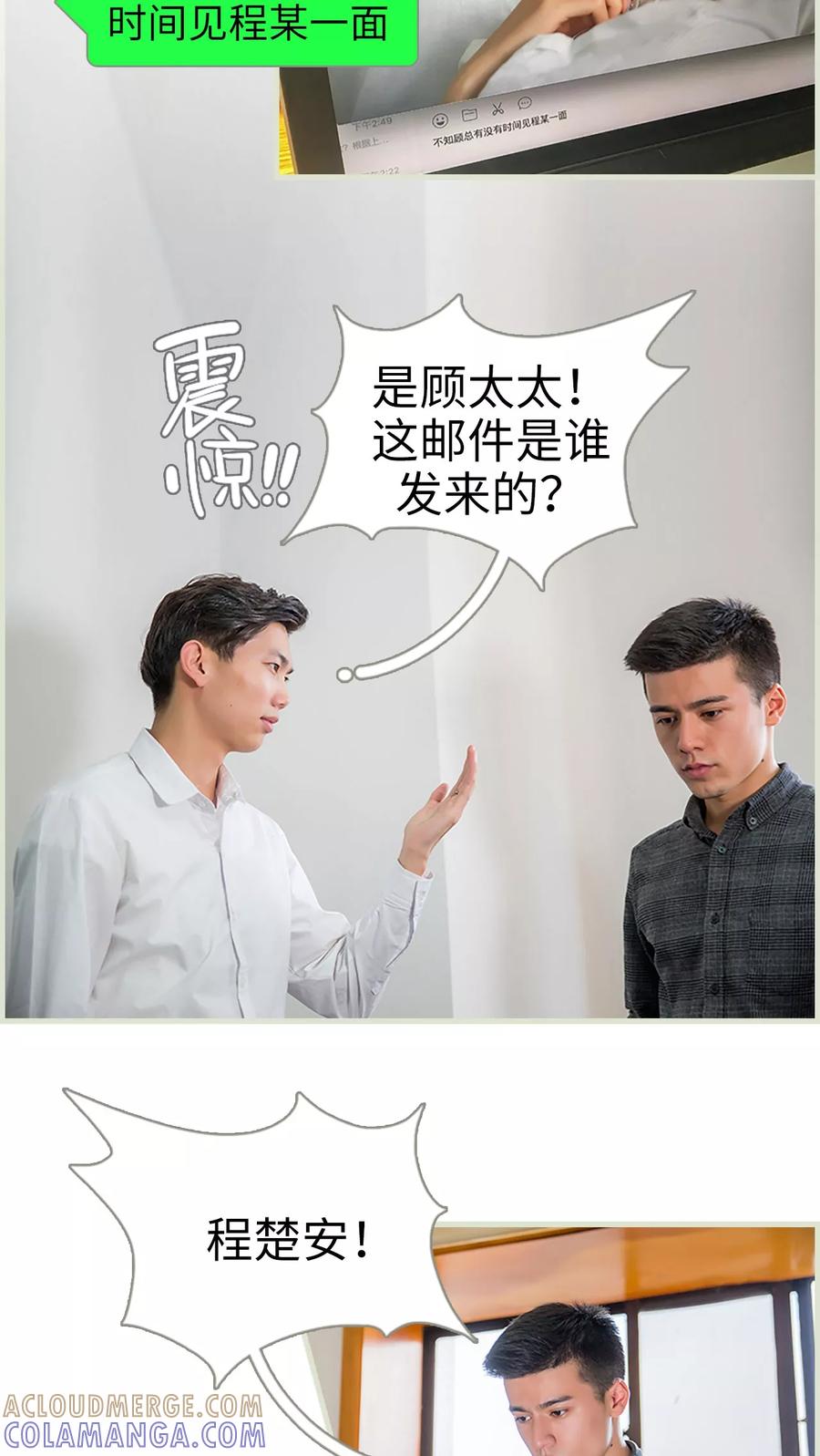 第35话-顾少甜宠迷糊妻-剧能玩（第13张）