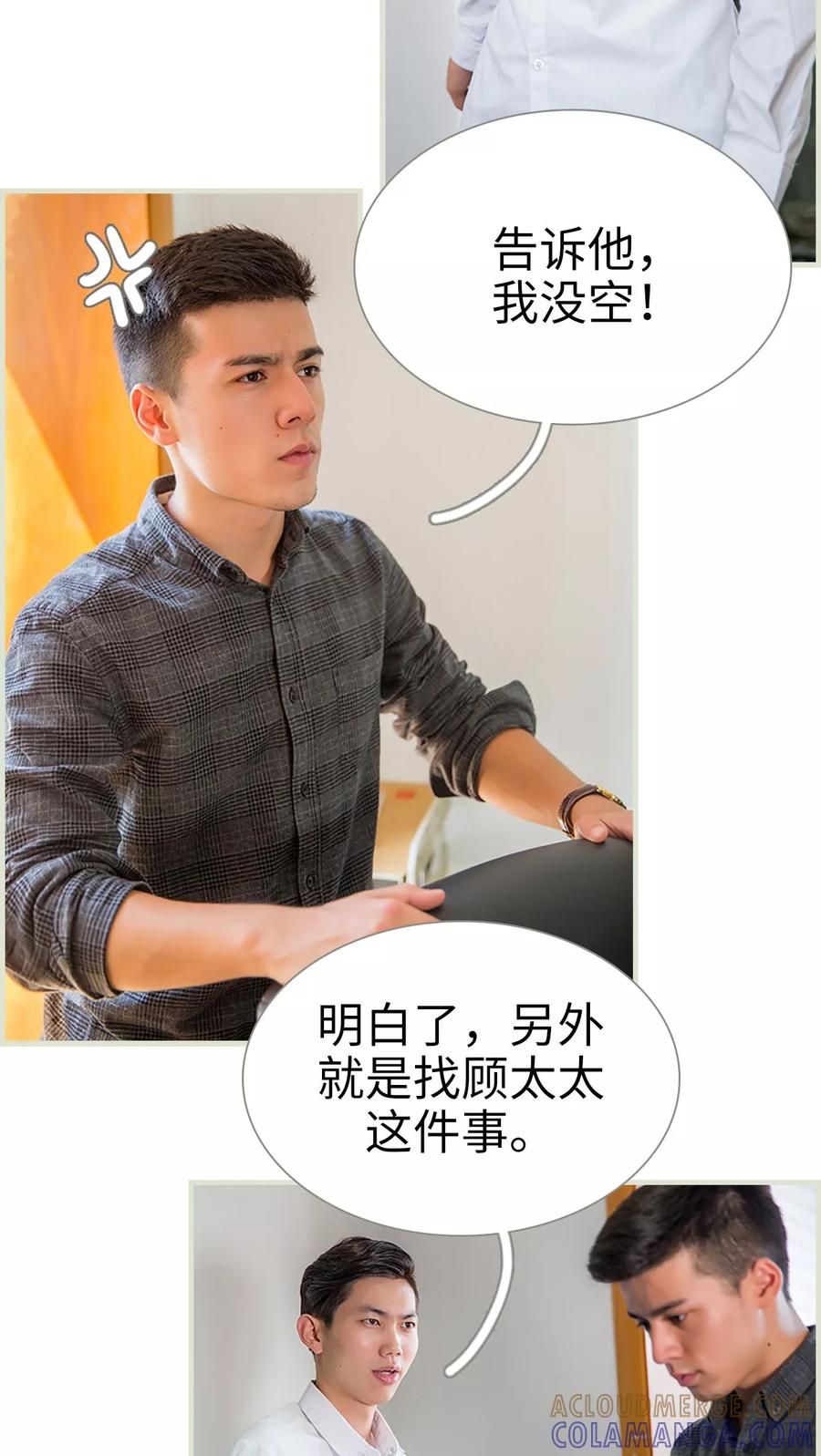 第35话-顾少甜宠迷糊妻-剧能玩（第5张）