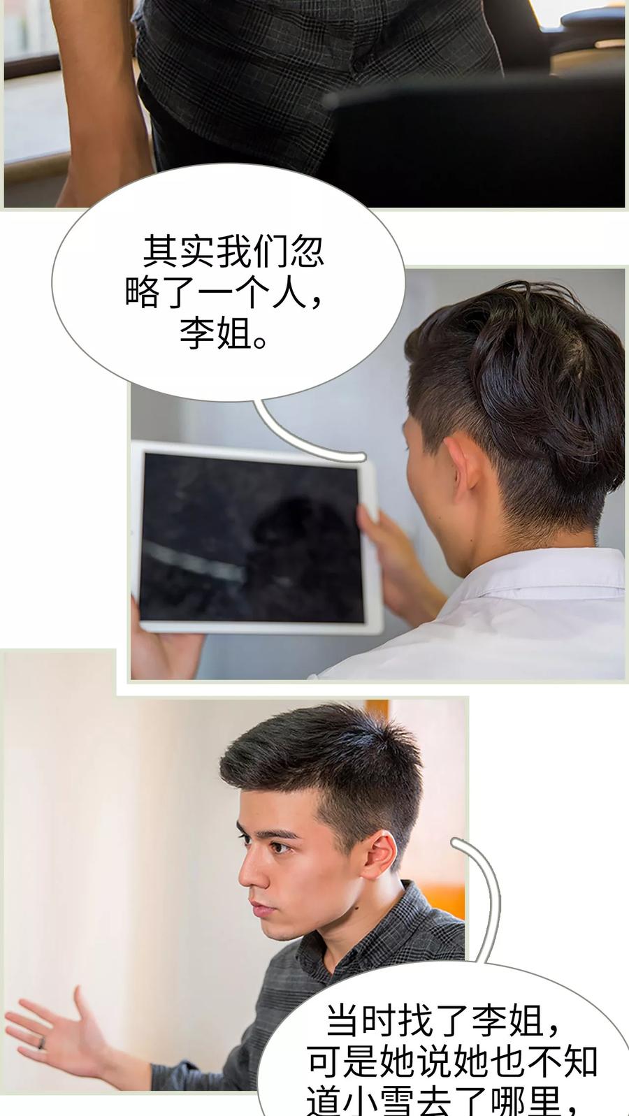 第35话-顾少甜宠迷糊妻-剧能玩（第8张）