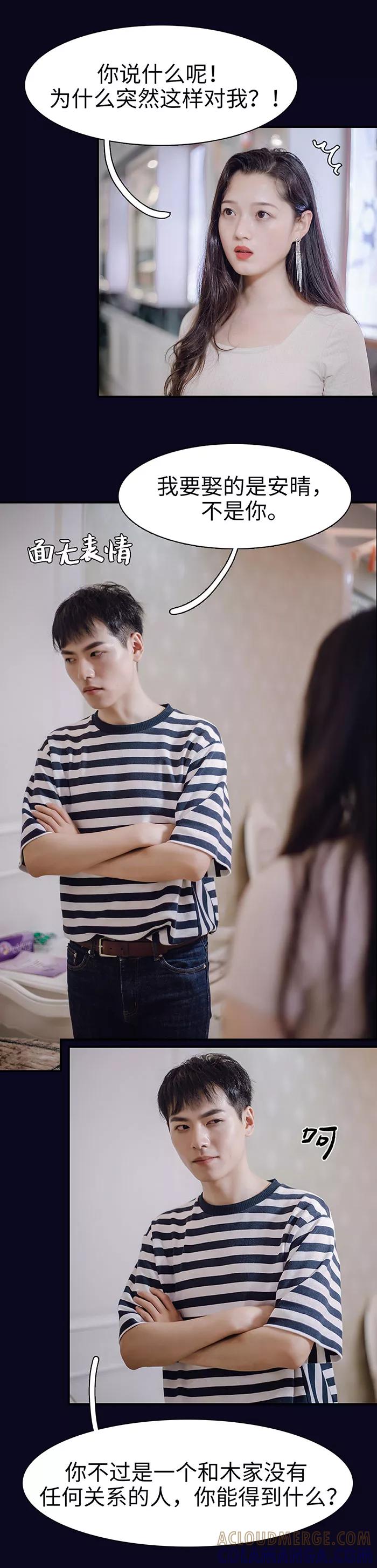 第35话-重生之聂少你别太爱我-剧能玩（第9张）