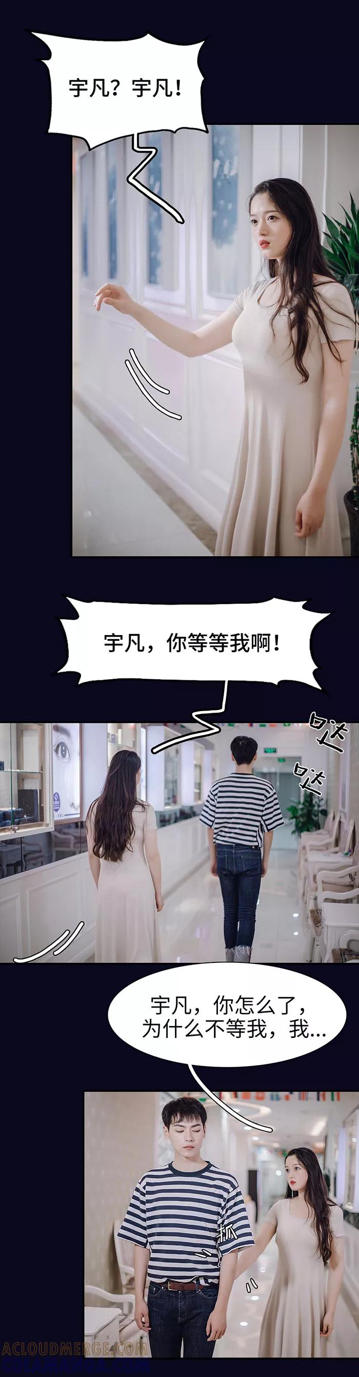 第35话-重生之聂少你别太爱我-剧能玩（第7张）