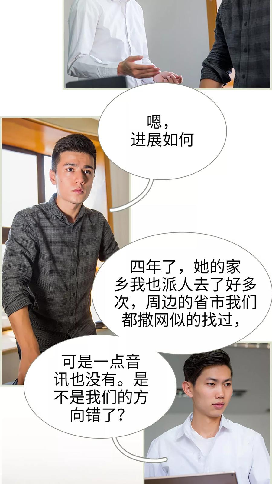 第35话-顾少甜宠迷糊妻-剧能玩（第6张）