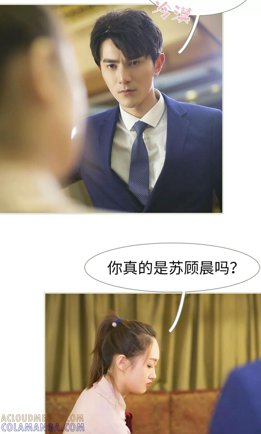 第35话-限时婚约-剧能玩（第13张）