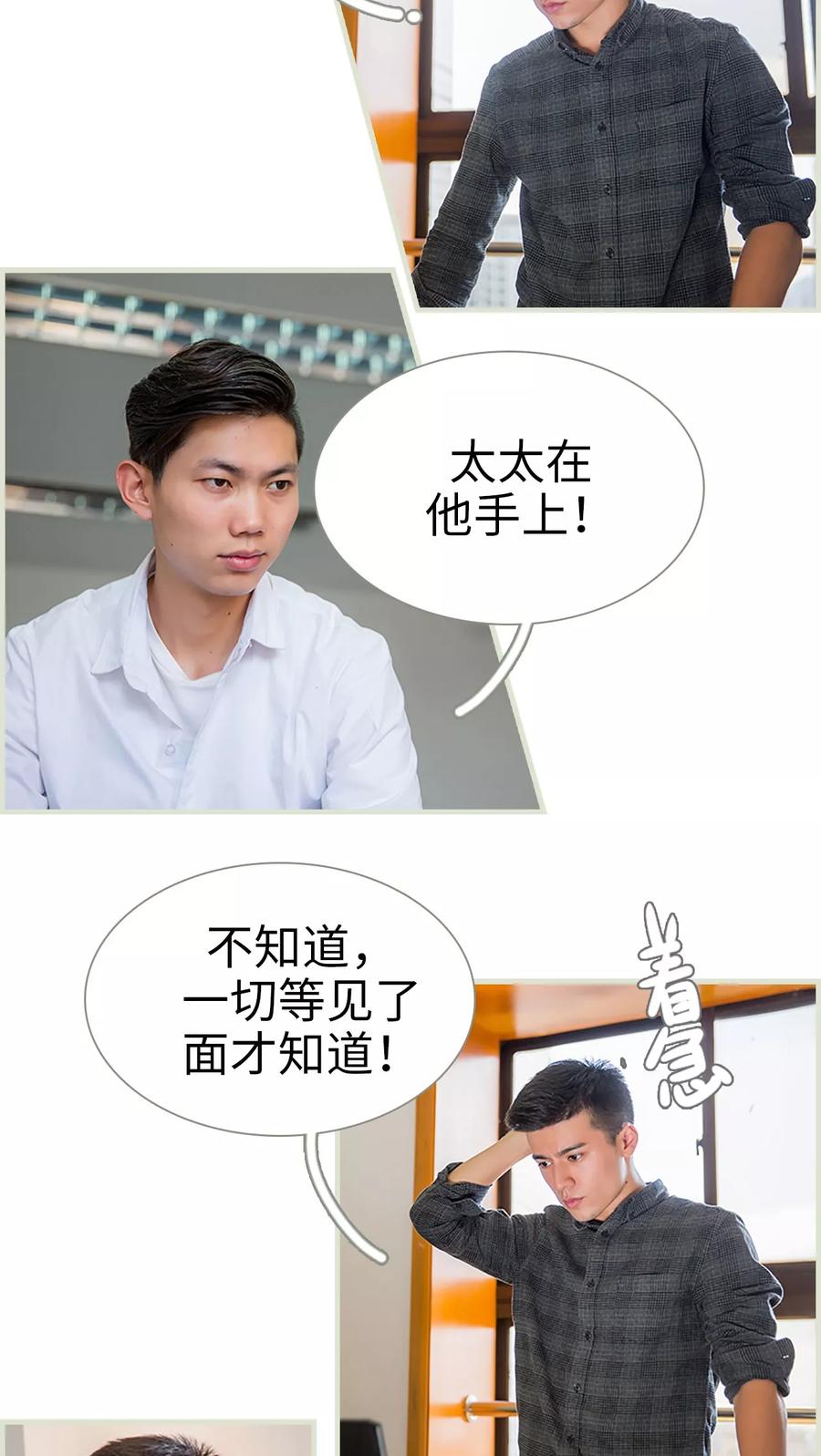 第35话-顾少甜宠迷糊妻-剧能玩（第14张）