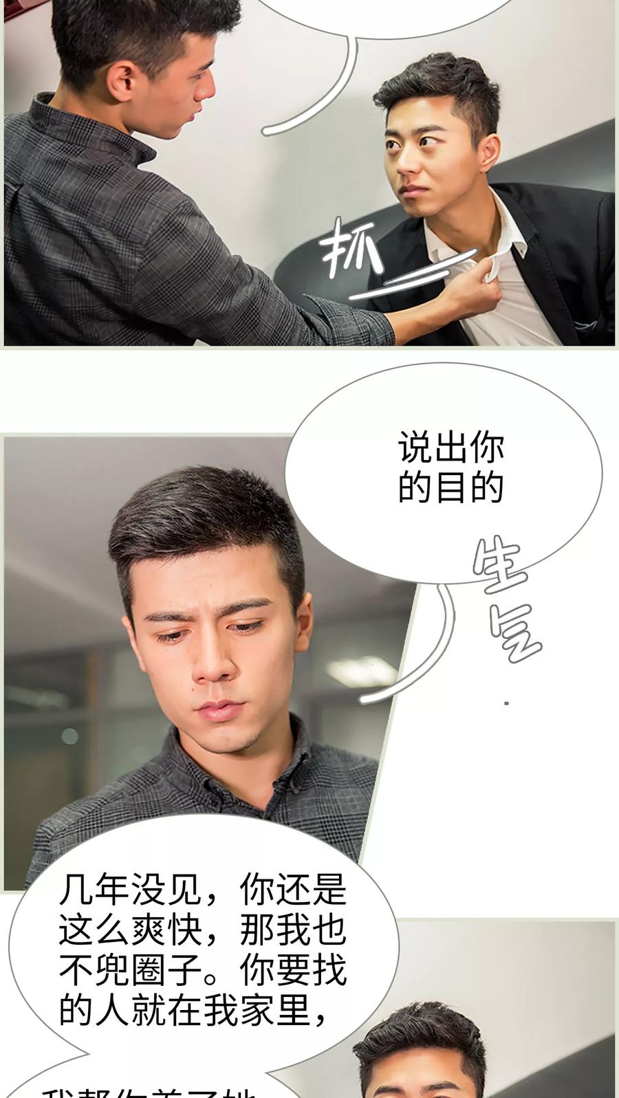 第36话-顾少甜宠迷糊妻-剧能玩（第4张）