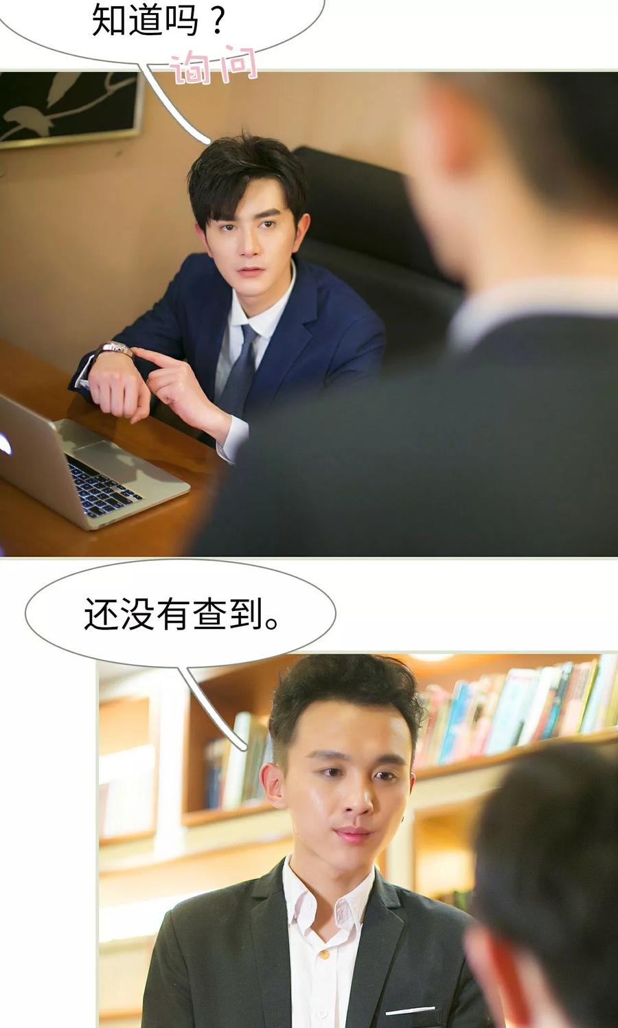 第36话-限时婚约-剧能玩（第18张）