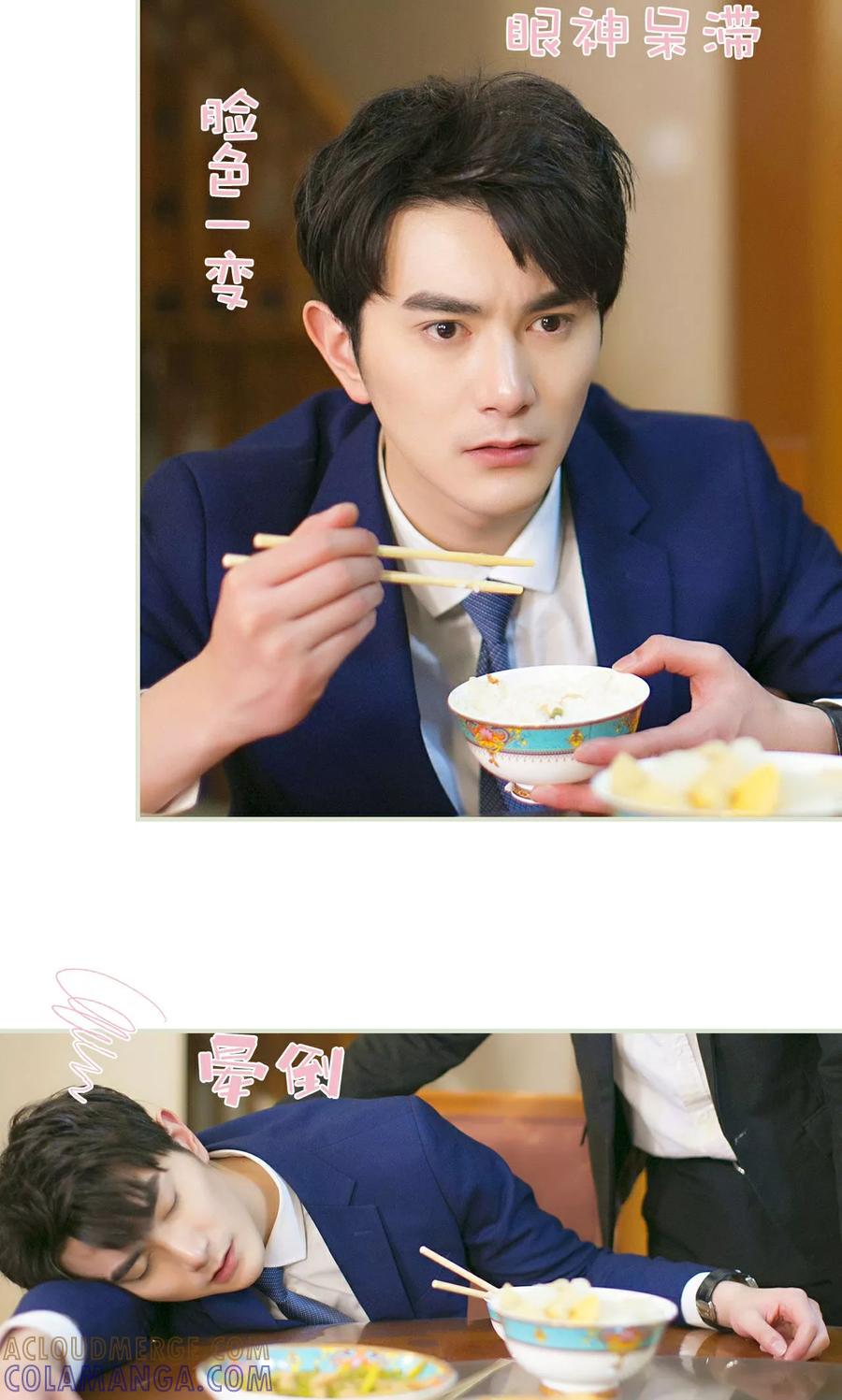 第36话-限时婚约-剧能玩（第7张）
