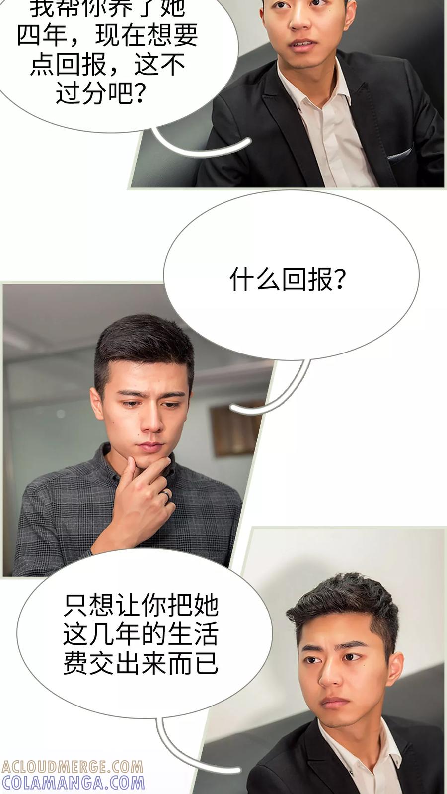 第36话-顾少甜宠迷糊妻-剧能玩（第5张）