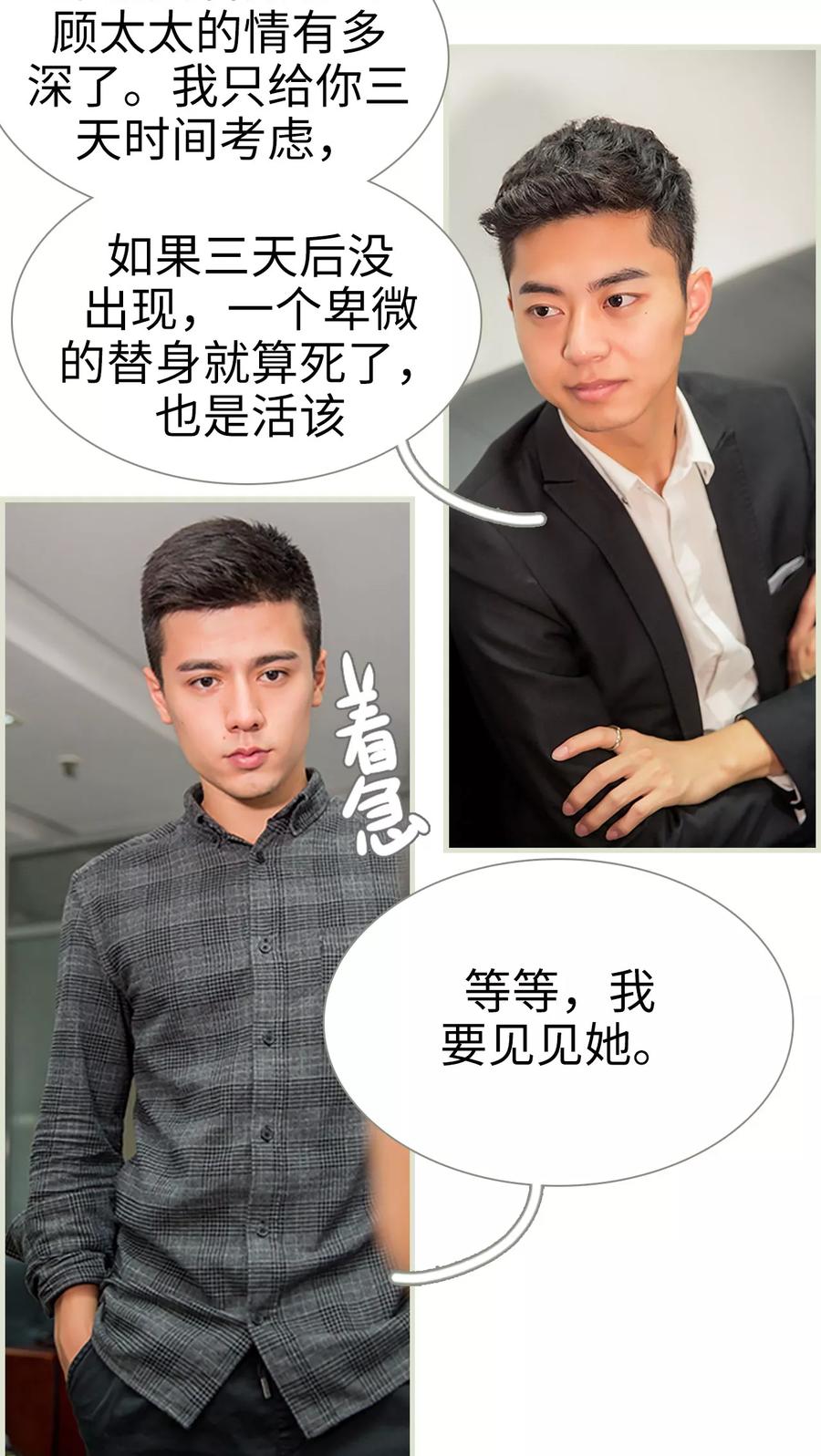第36话-顾少甜宠迷糊妻-剧能玩（第8张）