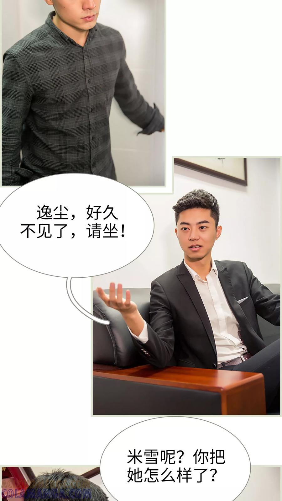 第36话-顾少甜宠迷糊妻-剧能玩（第3张）