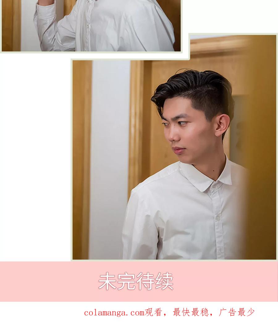 第36话-顾少甜宠迷糊妻-剧能玩（第18张）