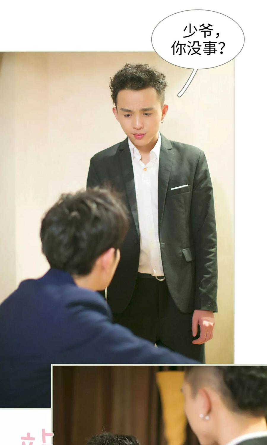 第36话-限时婚约-剧能玩（第12张）