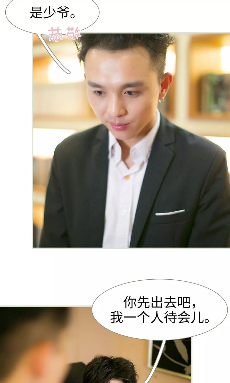 第36话-限时婚约-剧能玩（第20张）