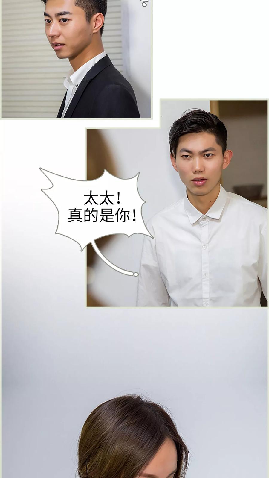 第36话-顾少甜宠迷糊妻-剧能玩（第14张）