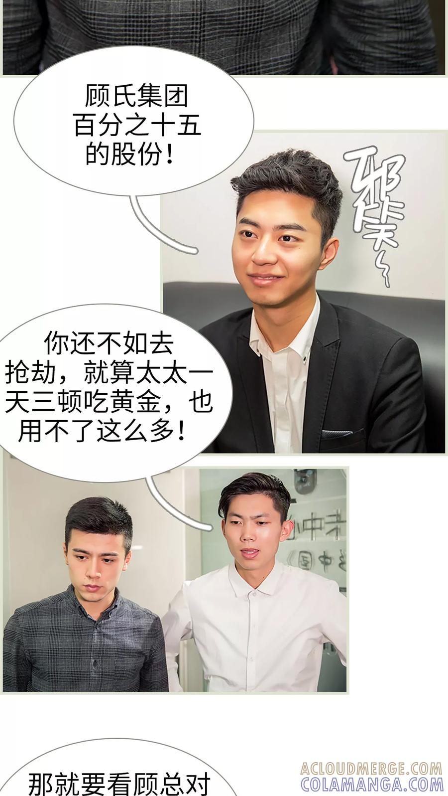 第36话-顾少甜宠迷糊妻-剧能玩（第7张）