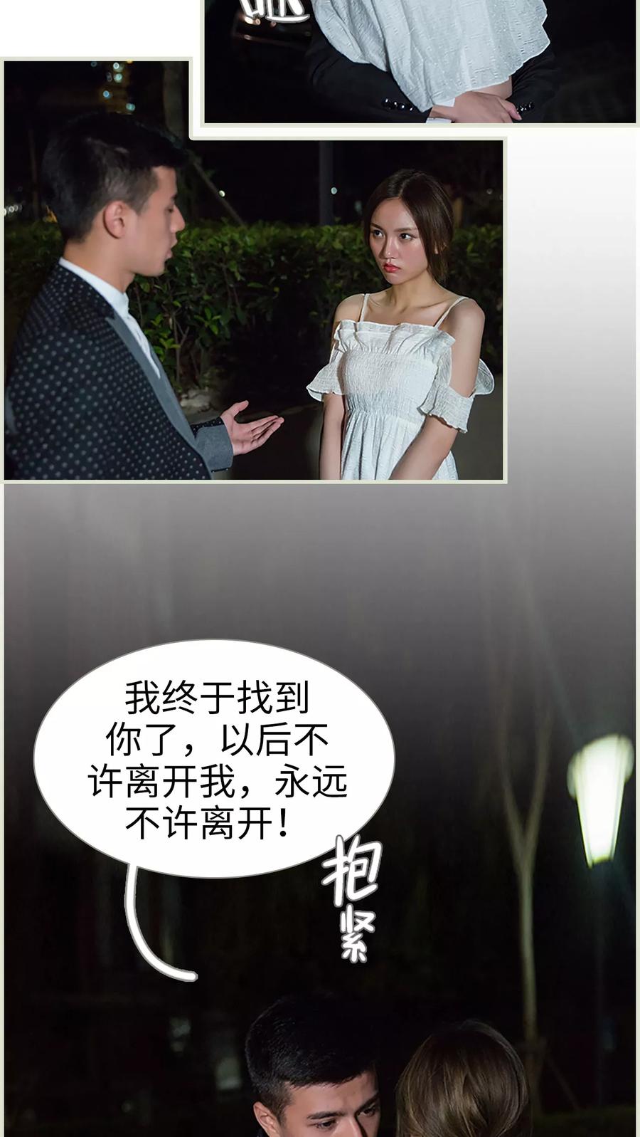 第37话-顾少甜宠迷糊妻-剧能玩（第6张）