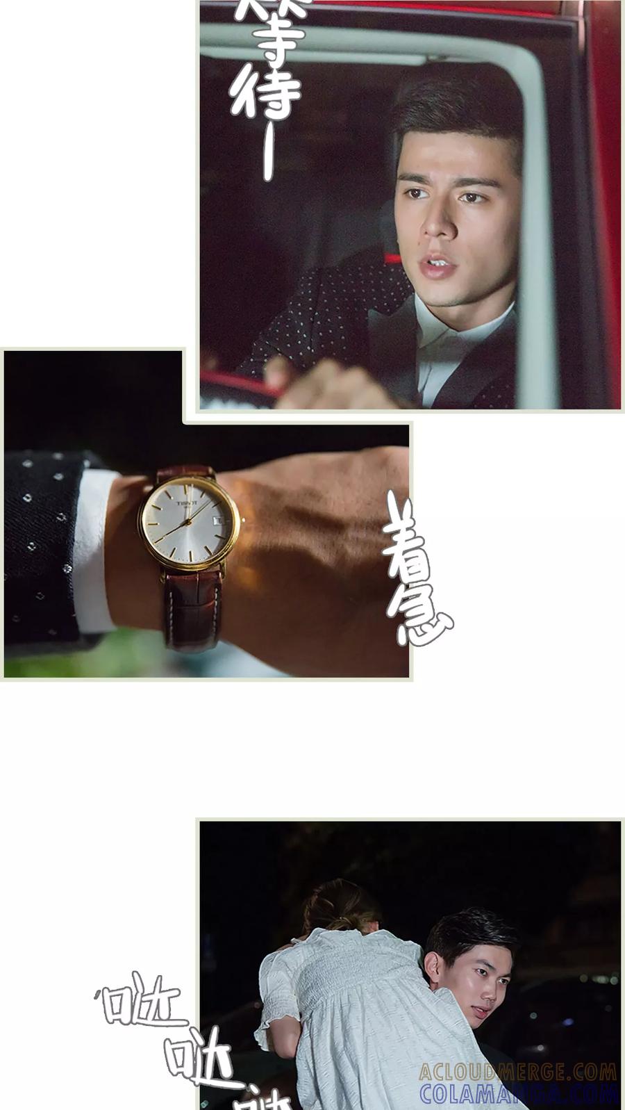 第37话-顾少甜宠迷糊妻-剧能玩（第5张）