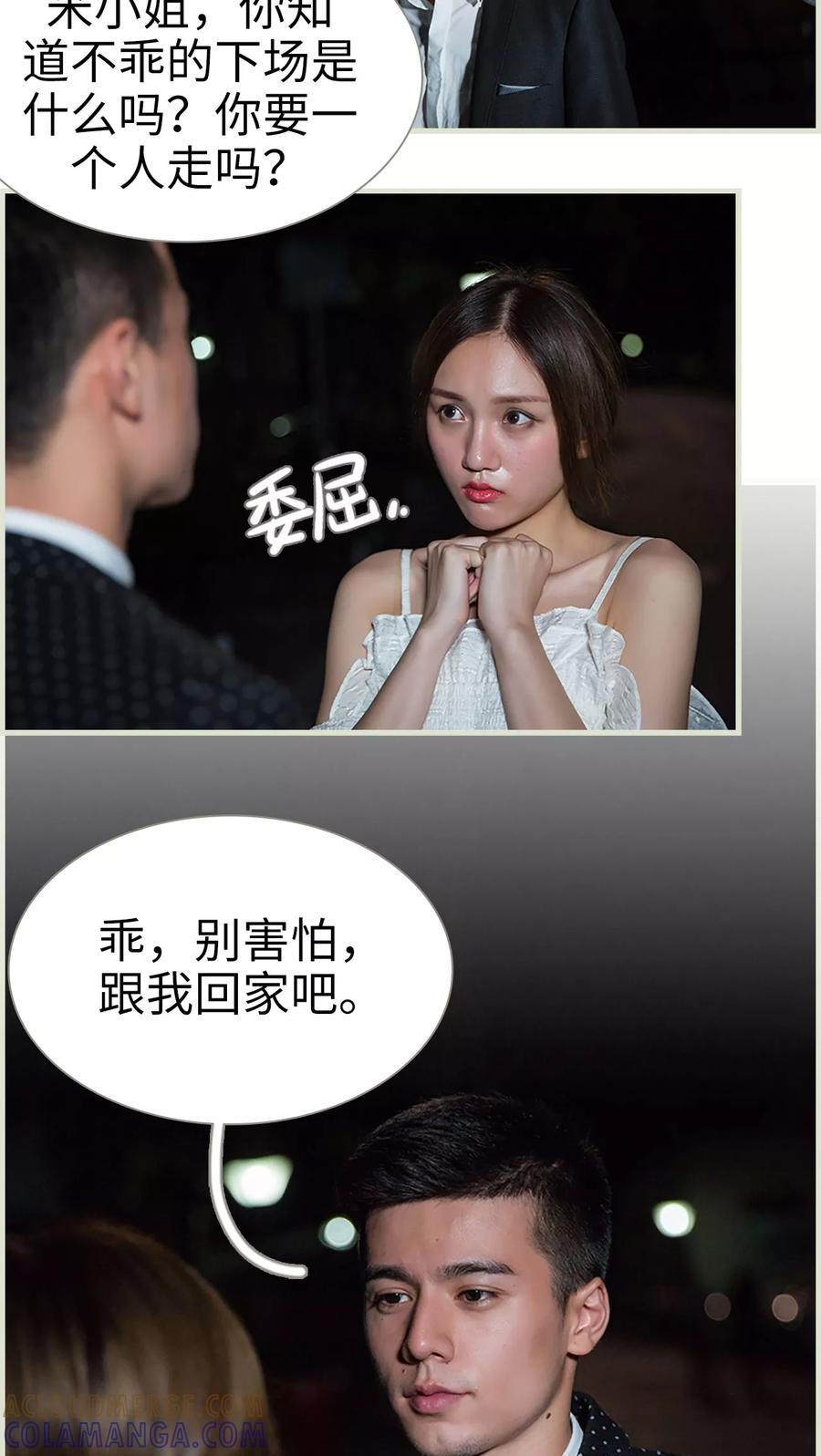第37话-顾少甜宠迷糊妻-剧能玩（第13张）